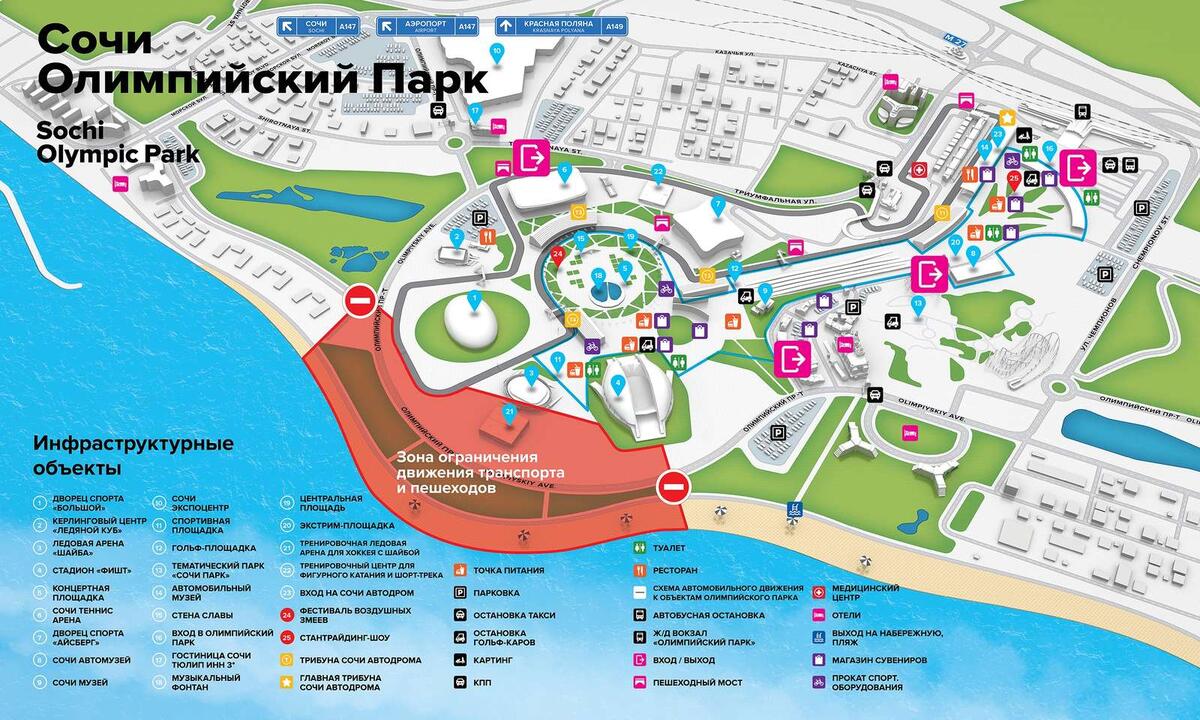 Схема Олимпийского парка. Источник: turvopros.com.