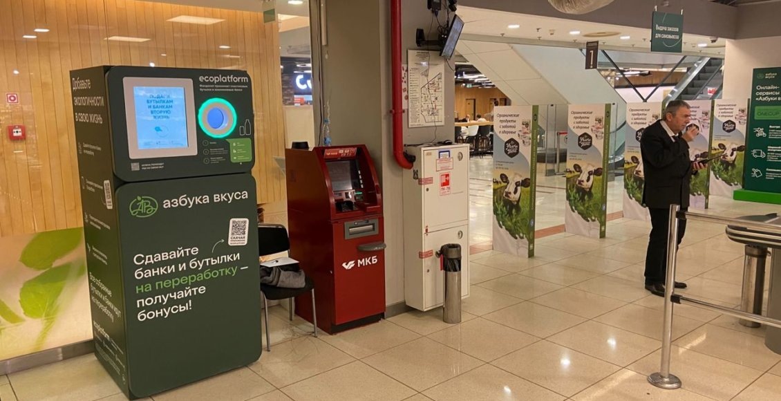    Фото: Ecoplatform