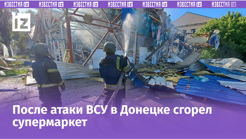 Фото: ИЗВЕСТИЯ