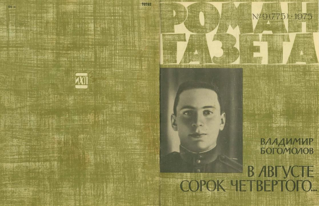 Фото с сайта archive.org 