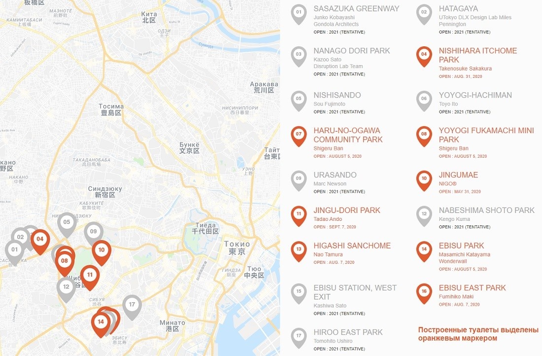 Источник: The Tokyo Toilet 