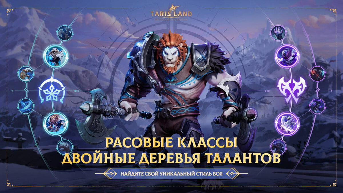 Tarisland guides. Тарисленд. TARISLAND Gameplay. TARISLAND Priest Gear. TARISLAND привью