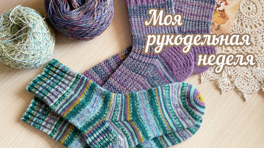 Вяжу с любовью. 🧶Новые носки, косынки и другое🧦