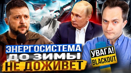 Украине ничего не светит: энергосистема Незалежной не доживёт до зимы