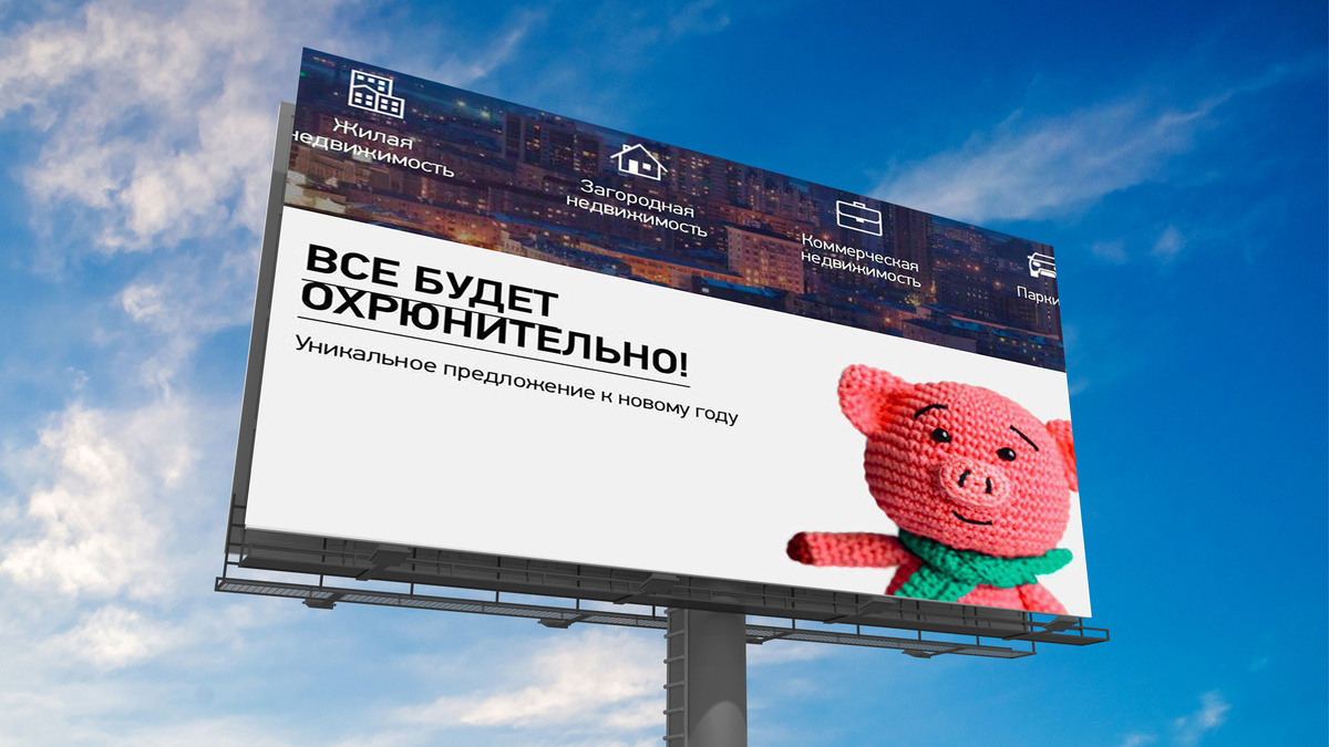 Эта реклама обещает, что с новым годом вас ждет что-то настолько невероятное, что даже вязаная свинка улыбается от радости! 