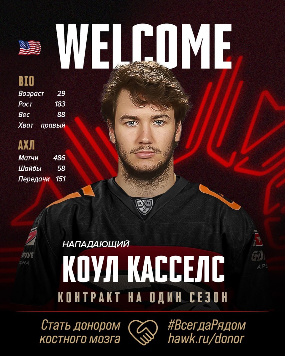 Фото пресс-службы ХК «Авангард»