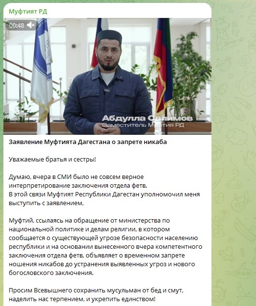    Фото: Скриншот Telegram/Муфтият РД