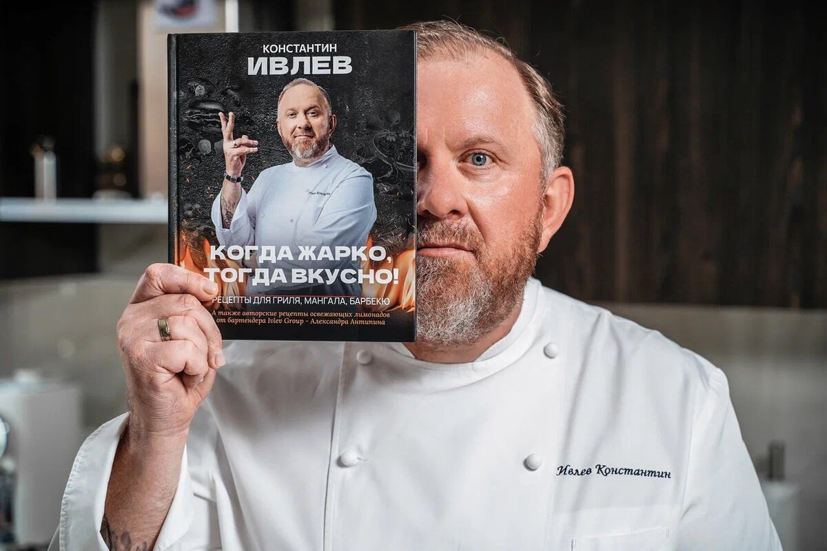 Моя книга рецептов «Когда жарко, тогда вкусно» уже ждет вас! В ней собраны 50 лучших рецептов для мангала и гриля.