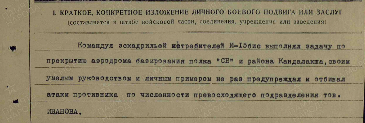 Леонид Илларионович Иванов в 21 год успевал работать на заводе «Красный пролетарий» фрезеровщиком и одновременно учиться на вечернем отделении СТАНКИНа. Это был 1930 год, и ничто не предвещало беды.-2