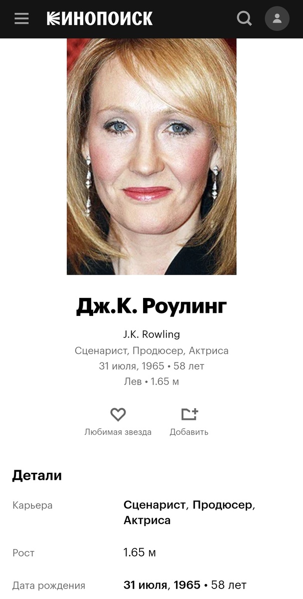 Скриншот автора. Кинопоиск.