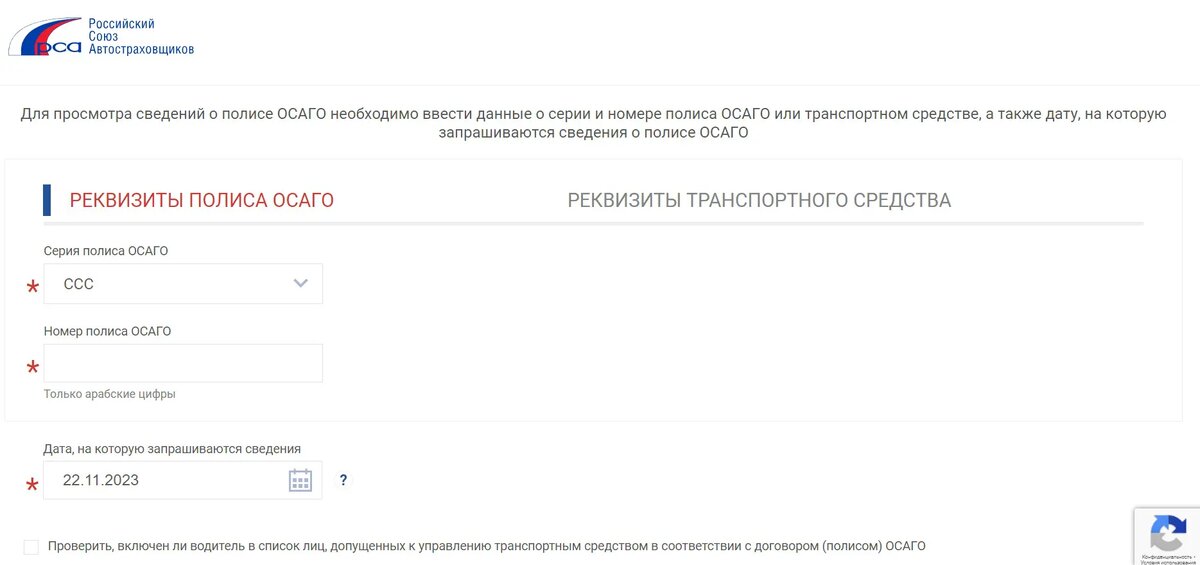 Мошенники почти каждый день придумывают способы обмана при продаже полиса ОСАГО. Вот основные мошеннические схемы и советы‚ как избежать таких рисков.-2