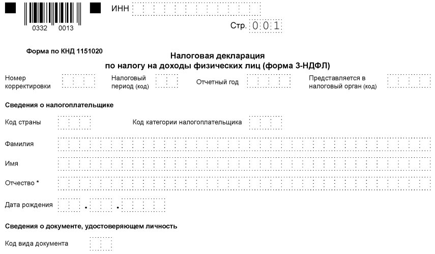 Период ндфл в уведомлении 2024 таблица