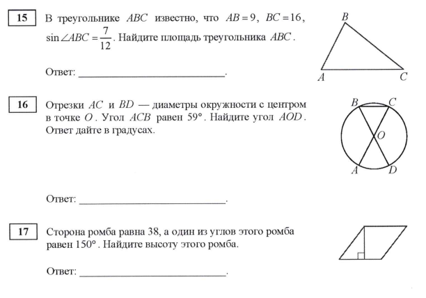 Варианты кимы огэ 2024 по математике