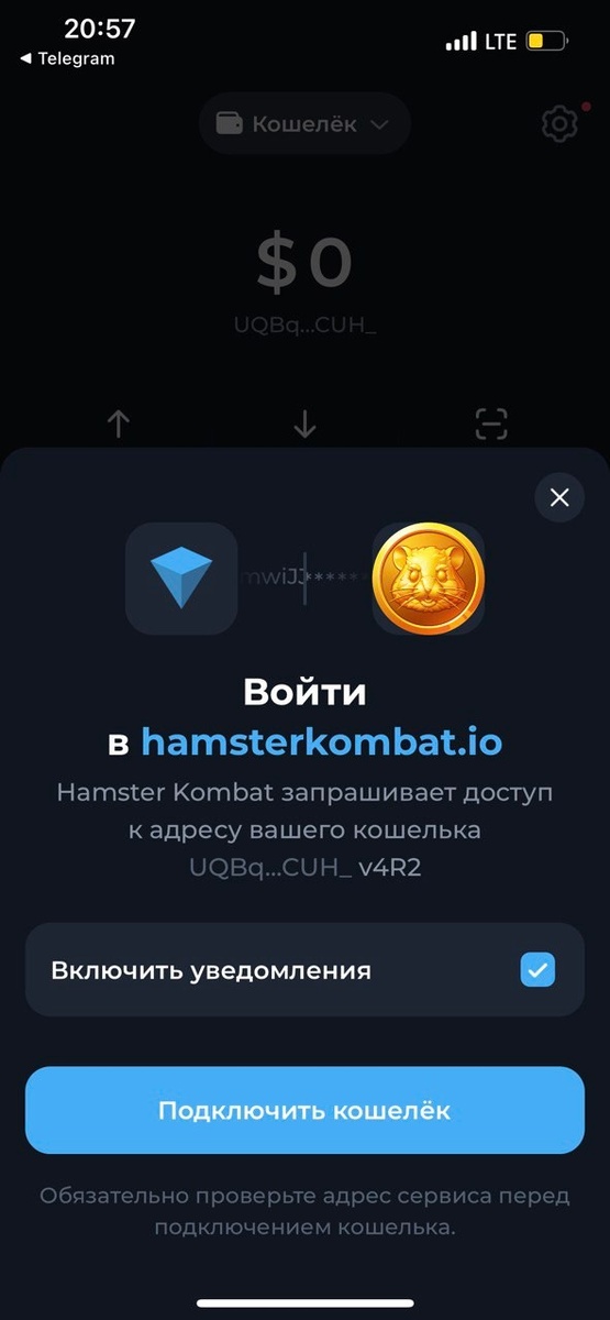 Как подключить кошелек хамстер комбат на андроиде Как подключить кошелек ton в хомяке