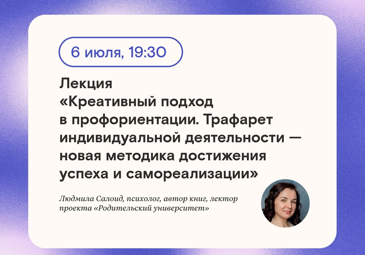 Как выбрать профессию подростку и взрослому? Лекция о новых карьерных  трендах | «Родительский университет» | Дзен