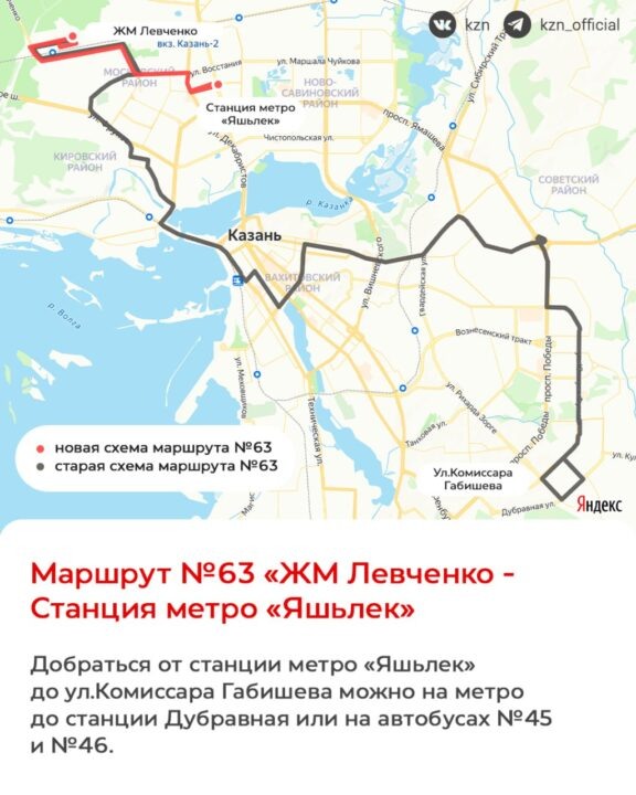 Изменение 12 маршрут