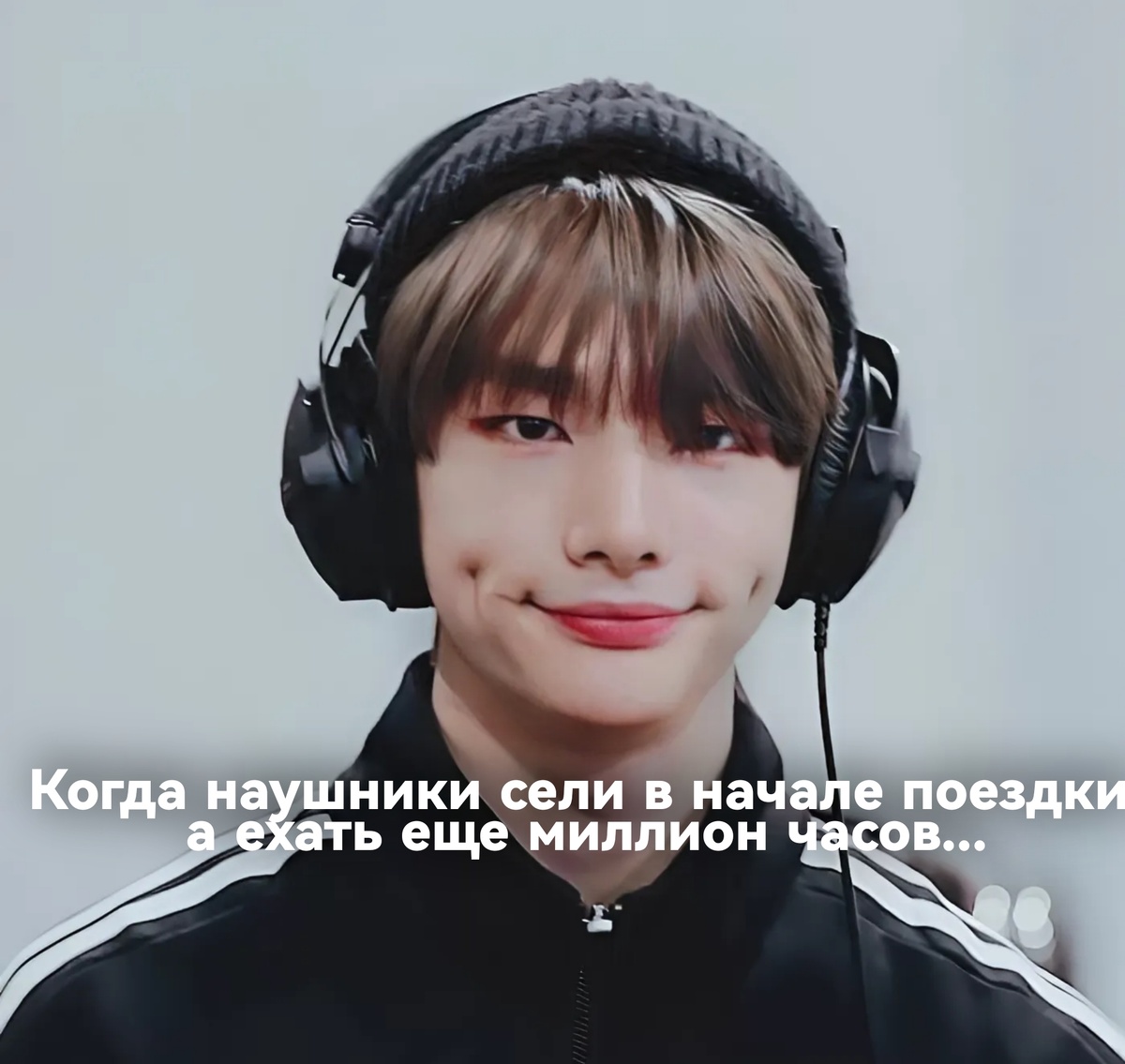 Участник  Stray Kids