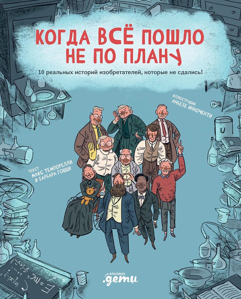    Источник — издательство Альпина. Дети