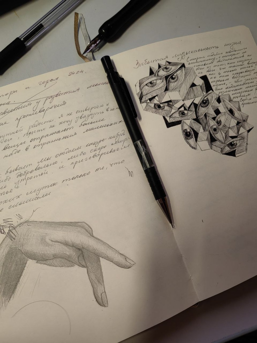 Фрагмент блокнота Ромы Декабрева