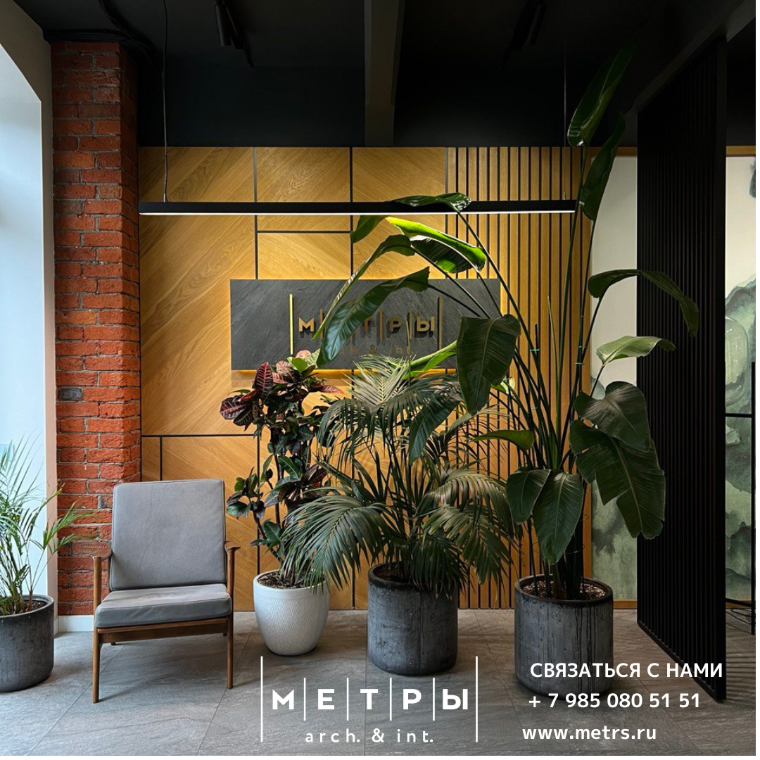 Шоу-рум студии "МЕТРЫ"