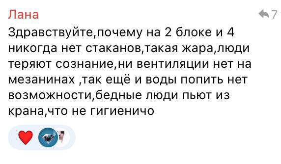 Скриншот с рабочего чата