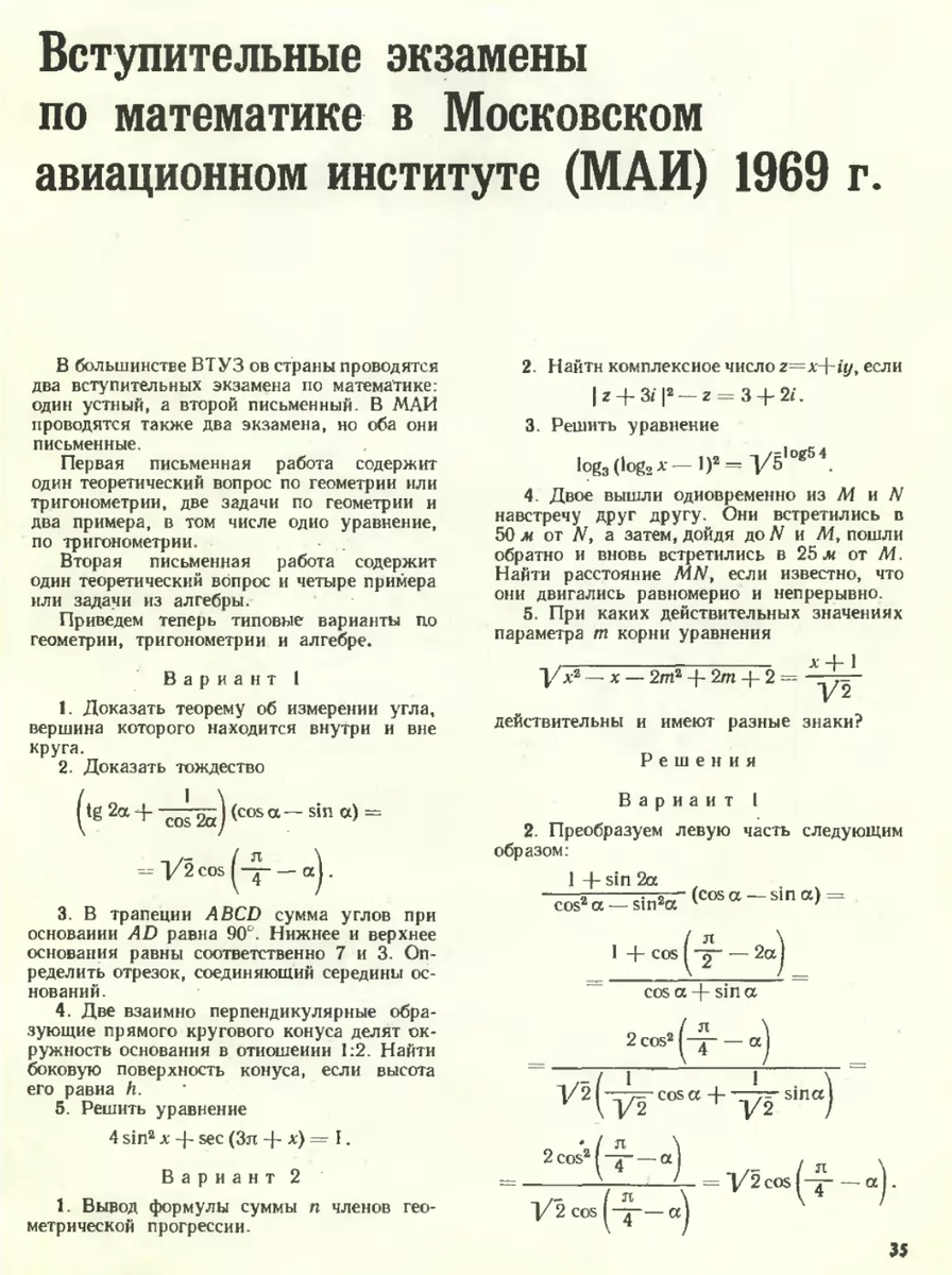 ЕГЭ точно не отменят. Рассказываю почему | Марсель Нуртдинов. Репетитор по  математике | Дзен