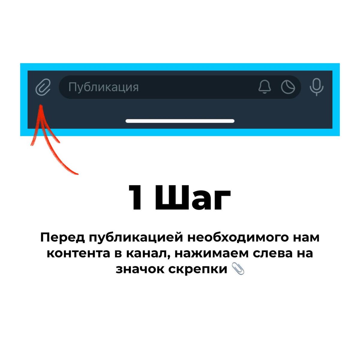 Инструкция в картинках 