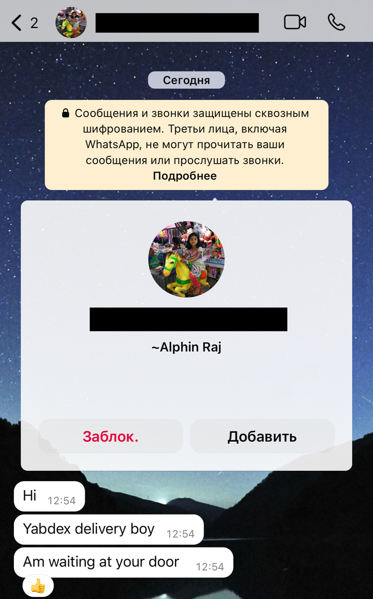 Переписка с доставкой 