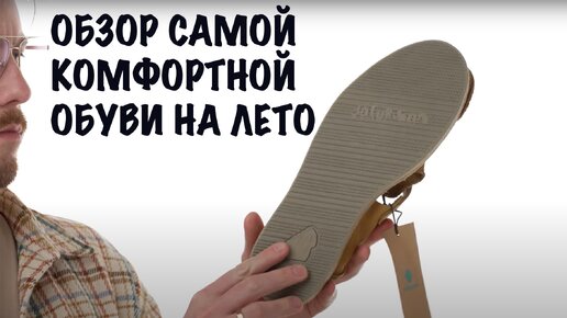 Обзор Сандалий Benirras от Satorisan #satorisan #shoes #beach #саторисан