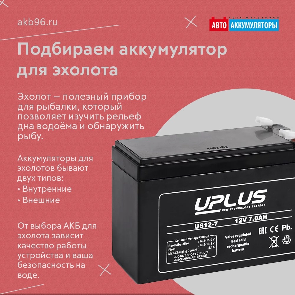 Тяговый аккумулятор Uplus US 12-7