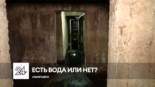 Жители четырёхэтажки в Альметьевске бояться, что фундамент дома может разрушиться