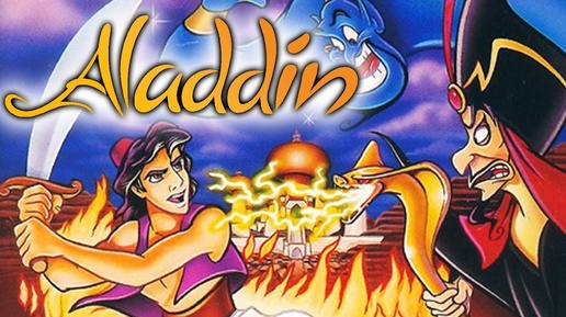 Alladin Sega Mega Drive #1