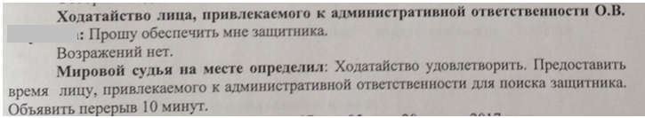 Из протокола судебного заседания