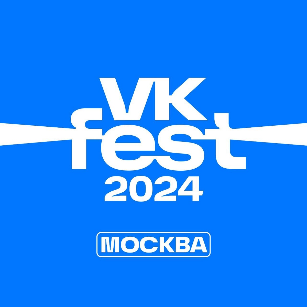    VK Fest 2024: 13 и 14 июля в Москве в Лужниках пройдёт самый популярный музыкальный фестиваль страны Андрей Севостьянов