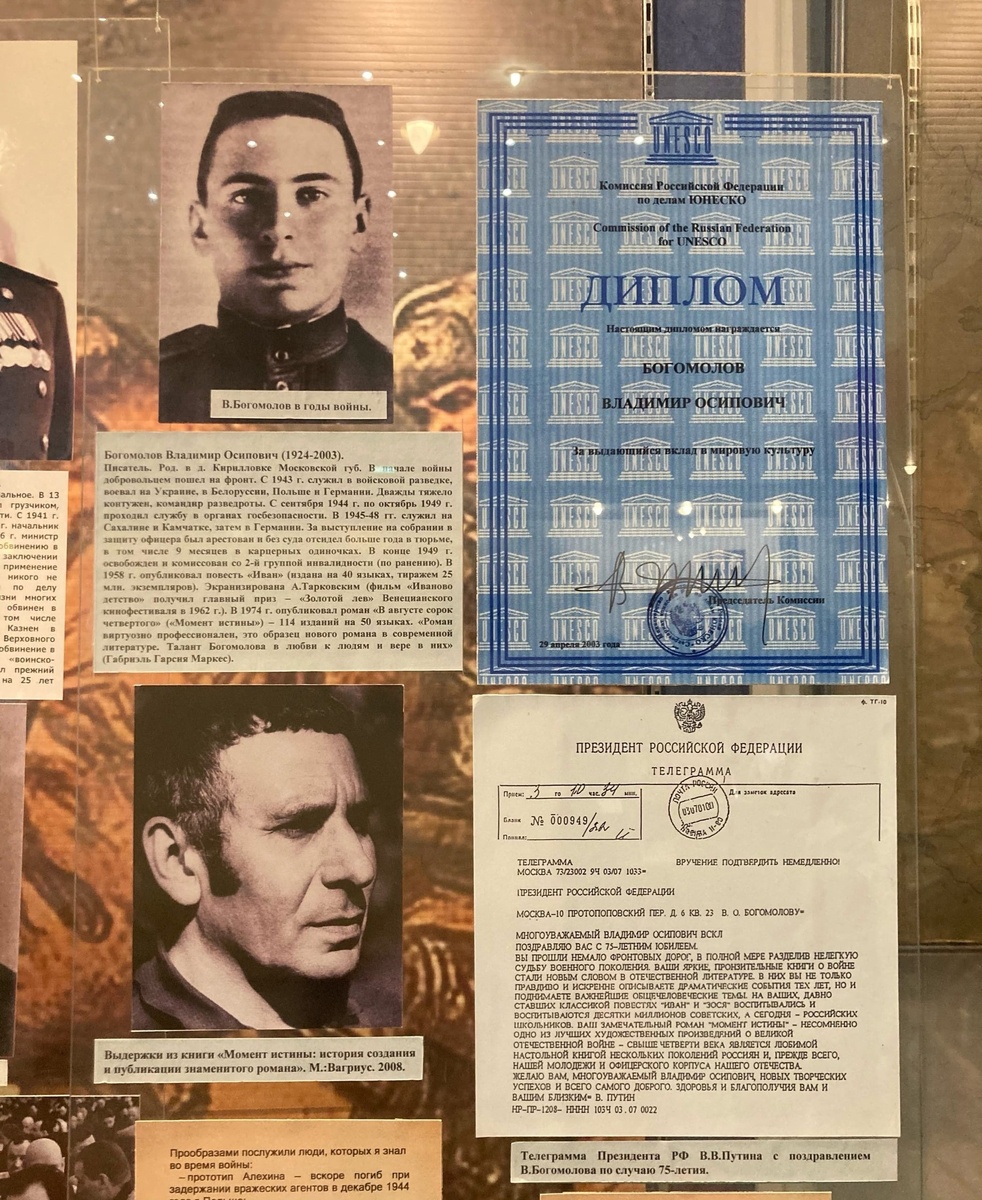 Экспозиция ЦМВС РФ зал №16.
