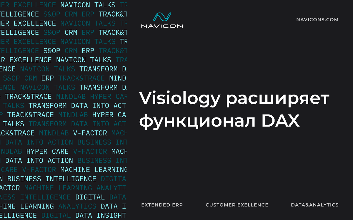 Летний релиз российской BI-платформы Visiology открывает возможности для использования результатов визуализаций даже тем пользователям, кто не работает с системой аналитики, расширяет спектр доступных
