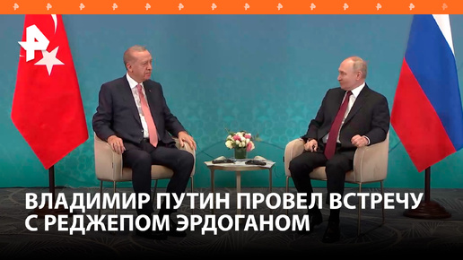 Реджеп Эрдоган заявил Владимиру Путину, что 