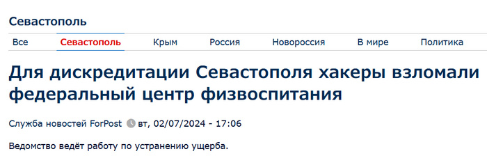 В сети появился фейк об открытии в Севастополе детского лагеря «Ракета» на месте теракта 23 июня в Учкуевке.-3
