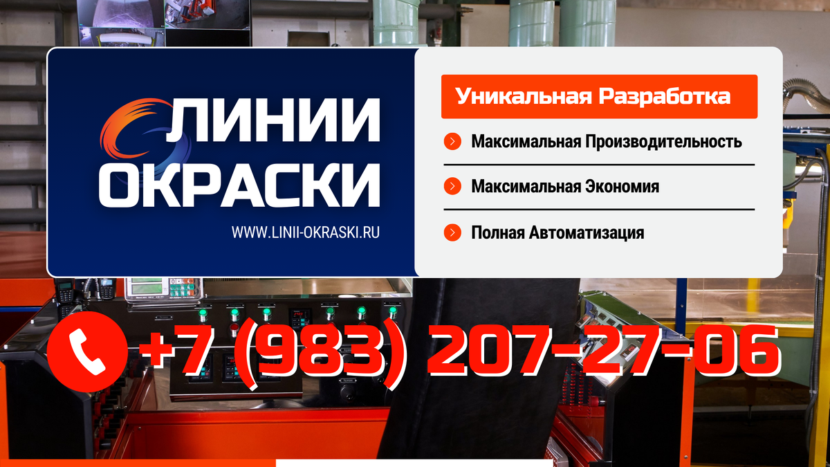 Линии Окраски https://linii-okraski.ru/