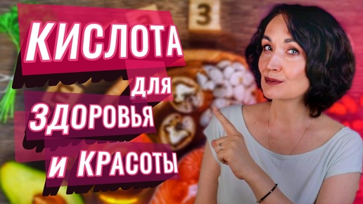 Скачать видео: Пью КИСЛОТУ😱 НЕ СТАРЕЮ, НЕ БОЛЕЮ, КЛИМАКС не замечаю.