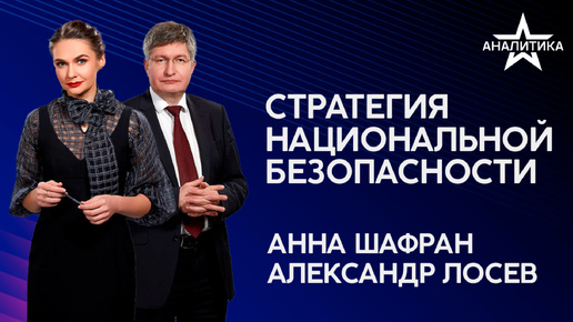 ПАДЕНИЕ ИМПЕРИИ: В США - ЛИБО ЛЕВОЛИБЕРАЛЬНАЯ, ЛИБО КОНСЕРВАТИВНАЯ РЕВОЛЮЦИЯ С ХОЛОДНОЙ ВОЙНОЙ 2.0