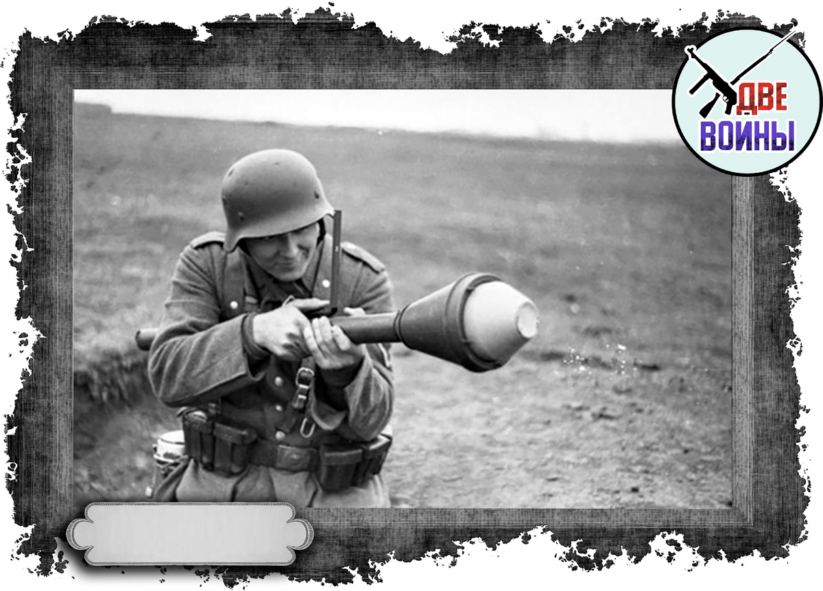 Немецкий солдат с фаустпатроном. Фото в открытом доступе.