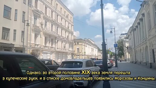 Москвская прогулка по улице Пречистенка - Moscow walk along Prechistenka Street