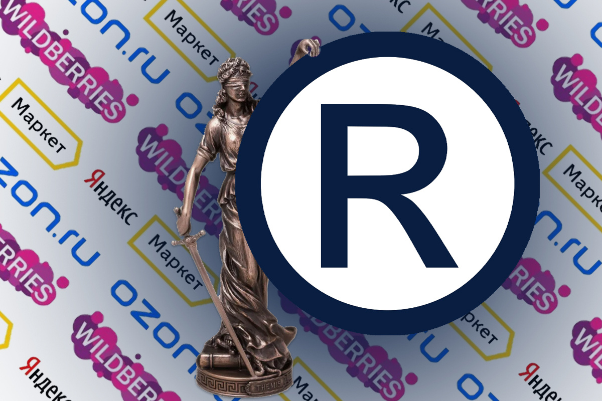 Кто прав на маркетплейсе, а кто нет - решит Фемида