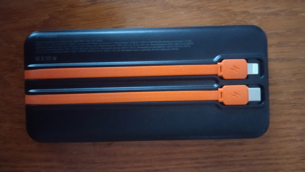 Зарядное устройство для телефона 