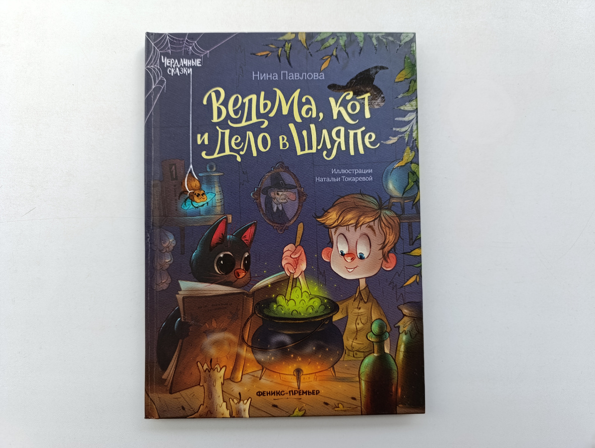 Фото автора