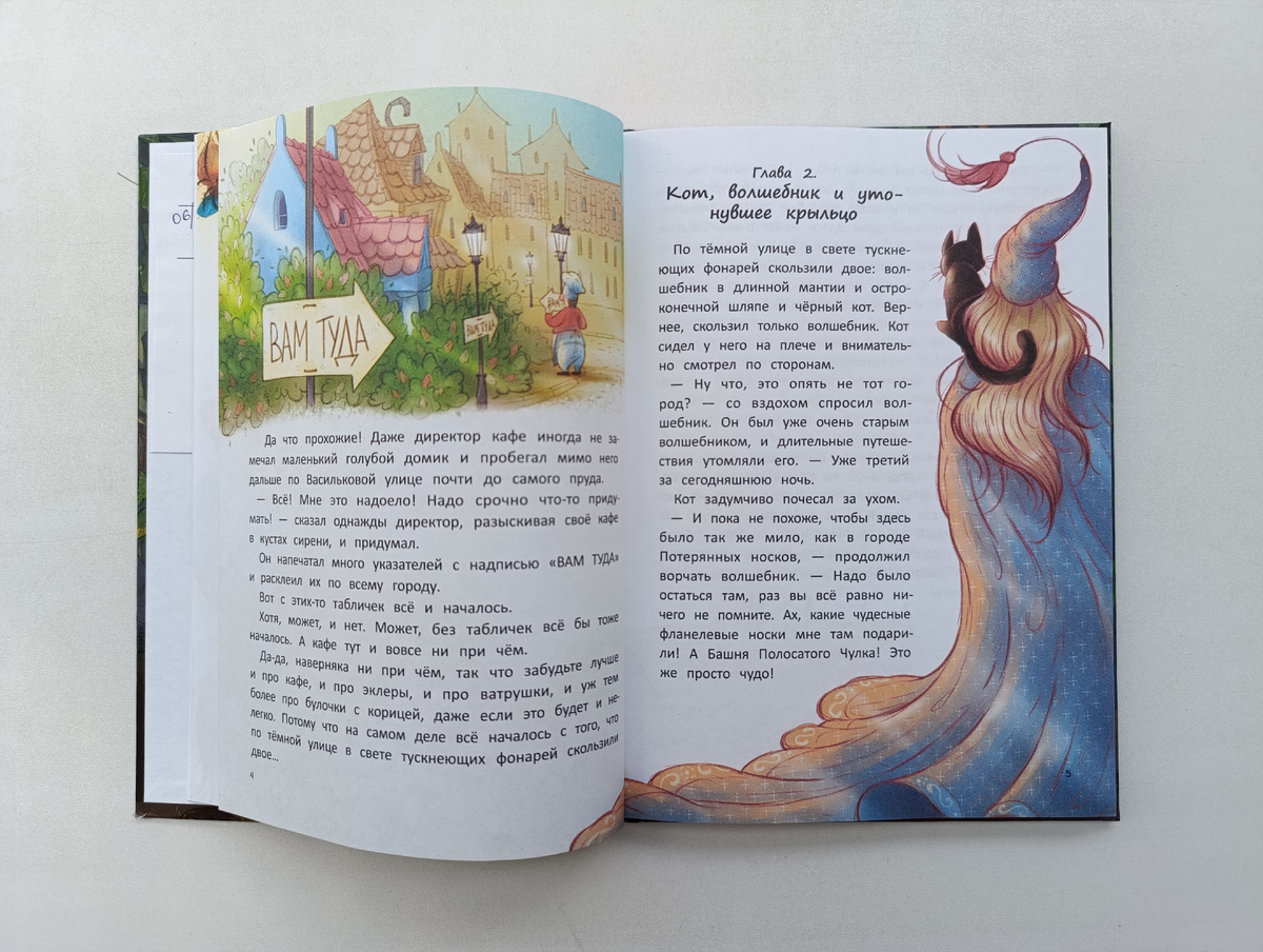 Фото автора