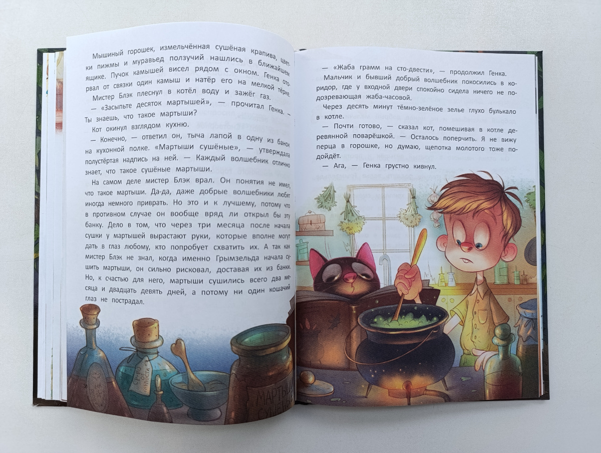 Фото автора