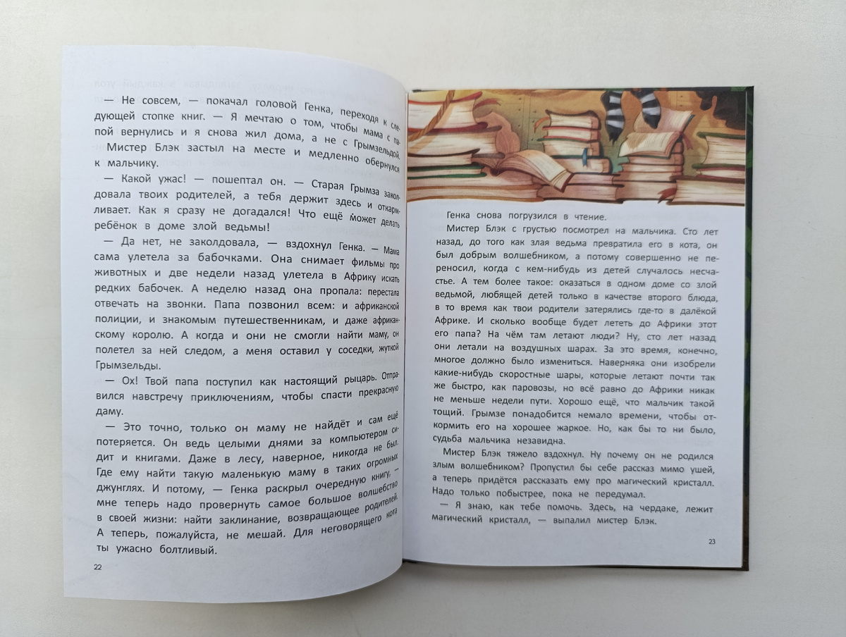 Фото автора