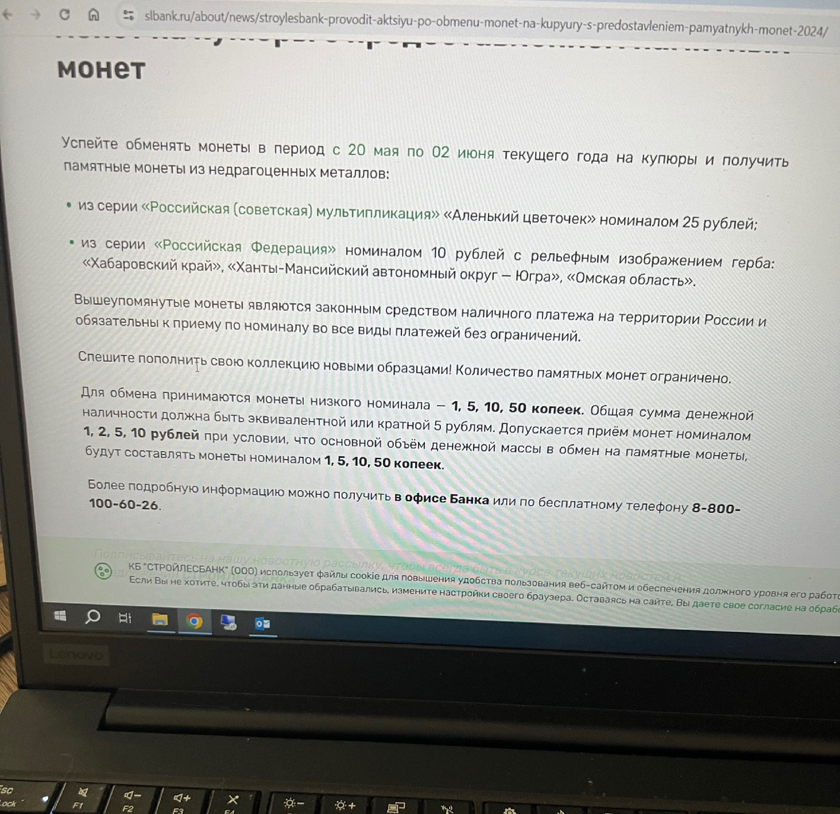 С сайта КБ Стройлесбанк (ООО)